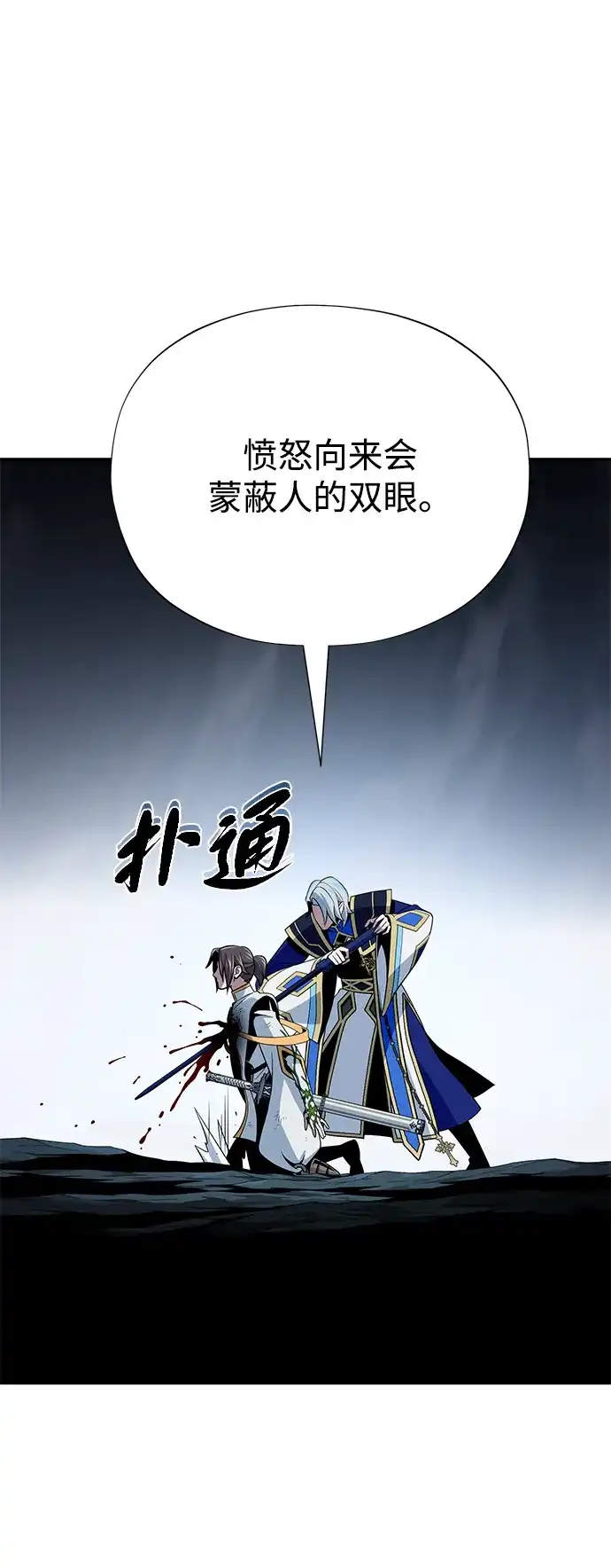 66666年后复活的黑魔法师 第180话 审判之剑 第231页