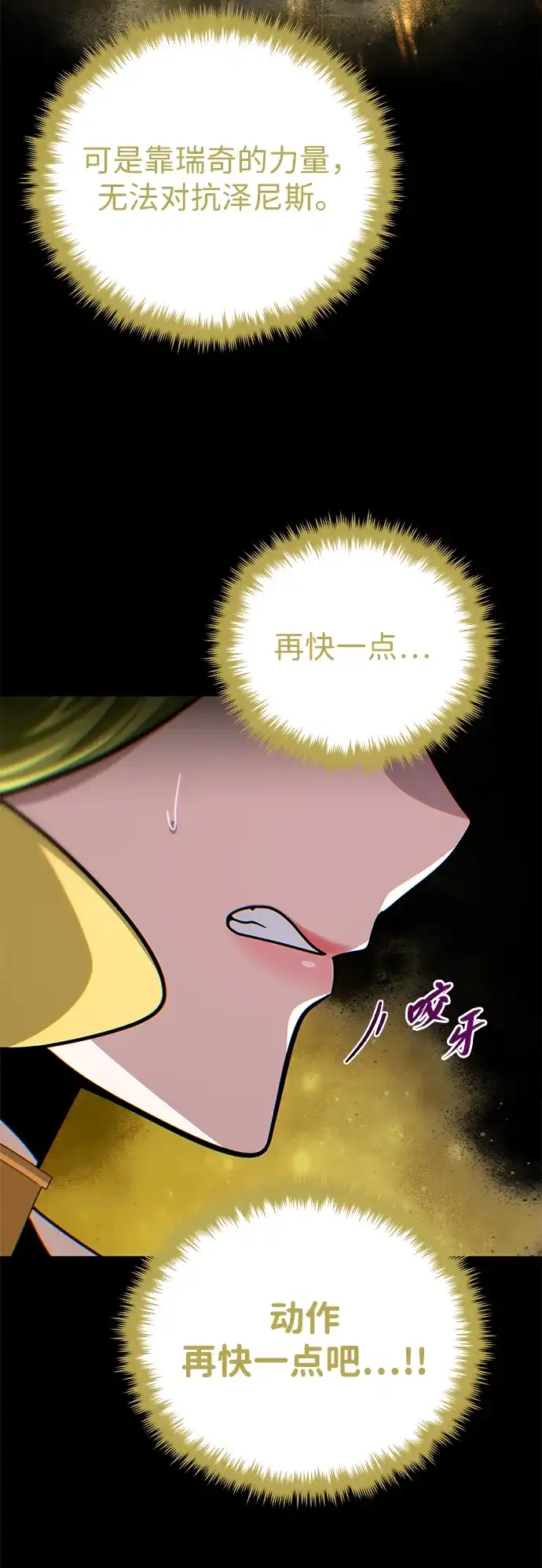 66666年后复活的黑魔法师 第181话 自作自受 第170页