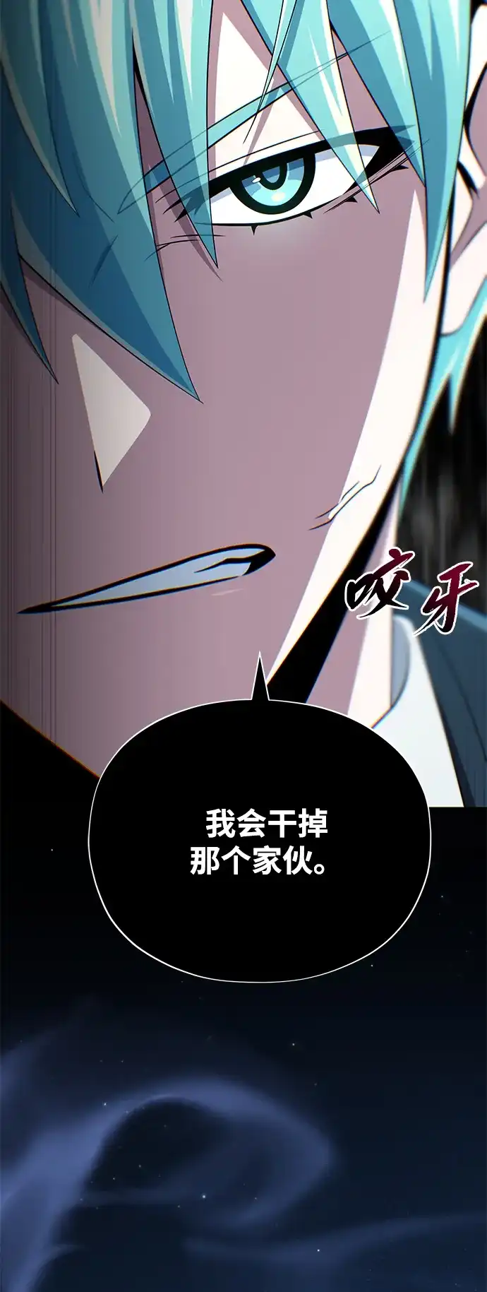 66666年后复活的黑魔法师 第181话 自作自受 第222页