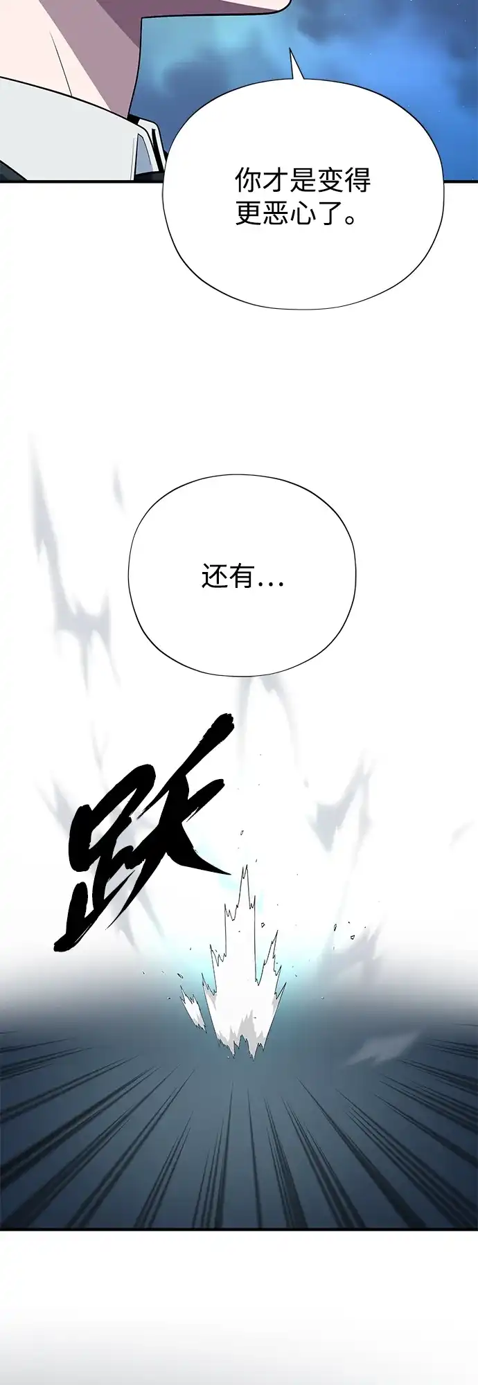66666年后复活的黑魔法师 第181话 自作自受 第234页