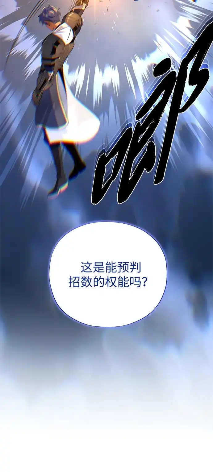 66666年后复活的黑魔法师 第181话 自作自受 第250页