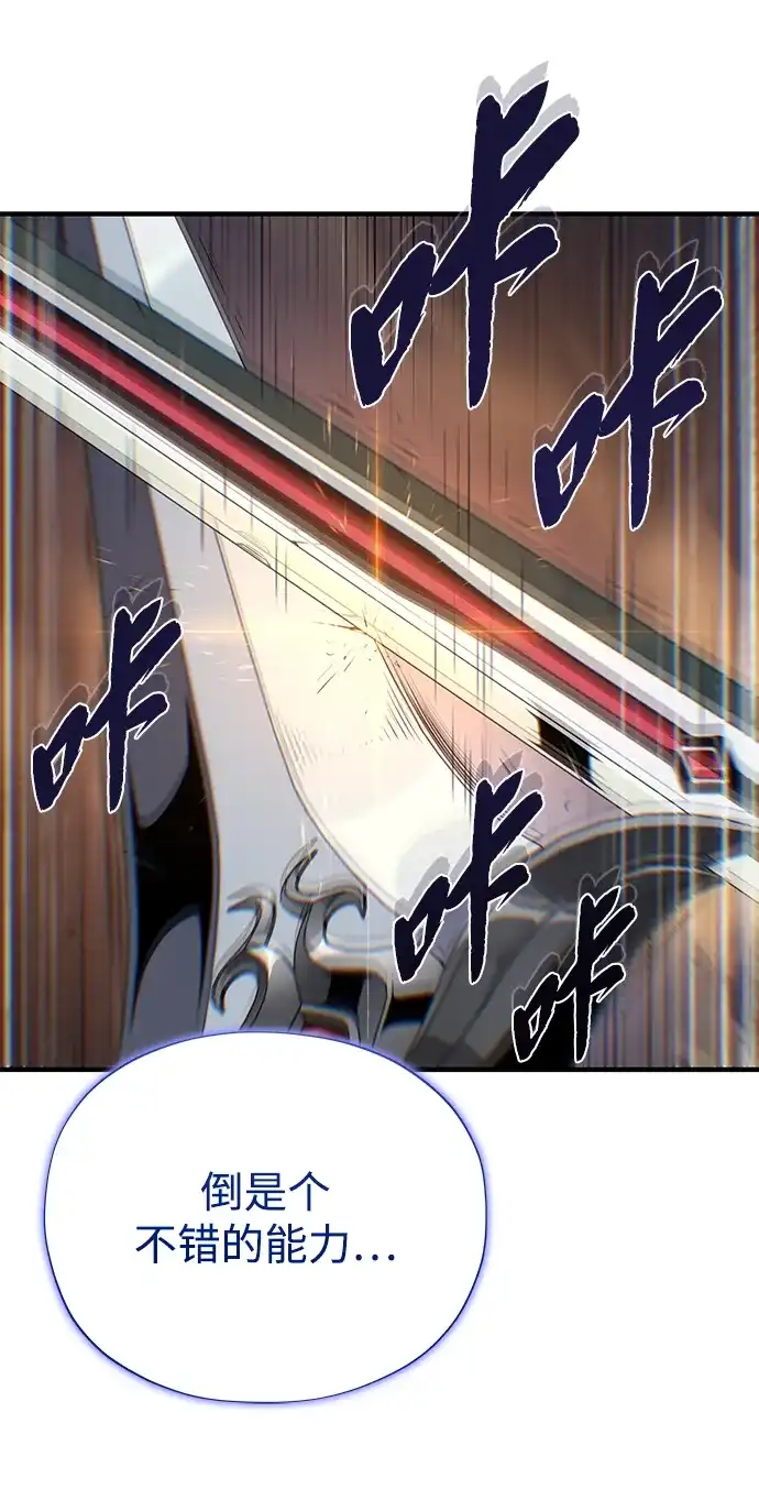 66666年后复活的黑魔法师 第181话 自作自受 第254页