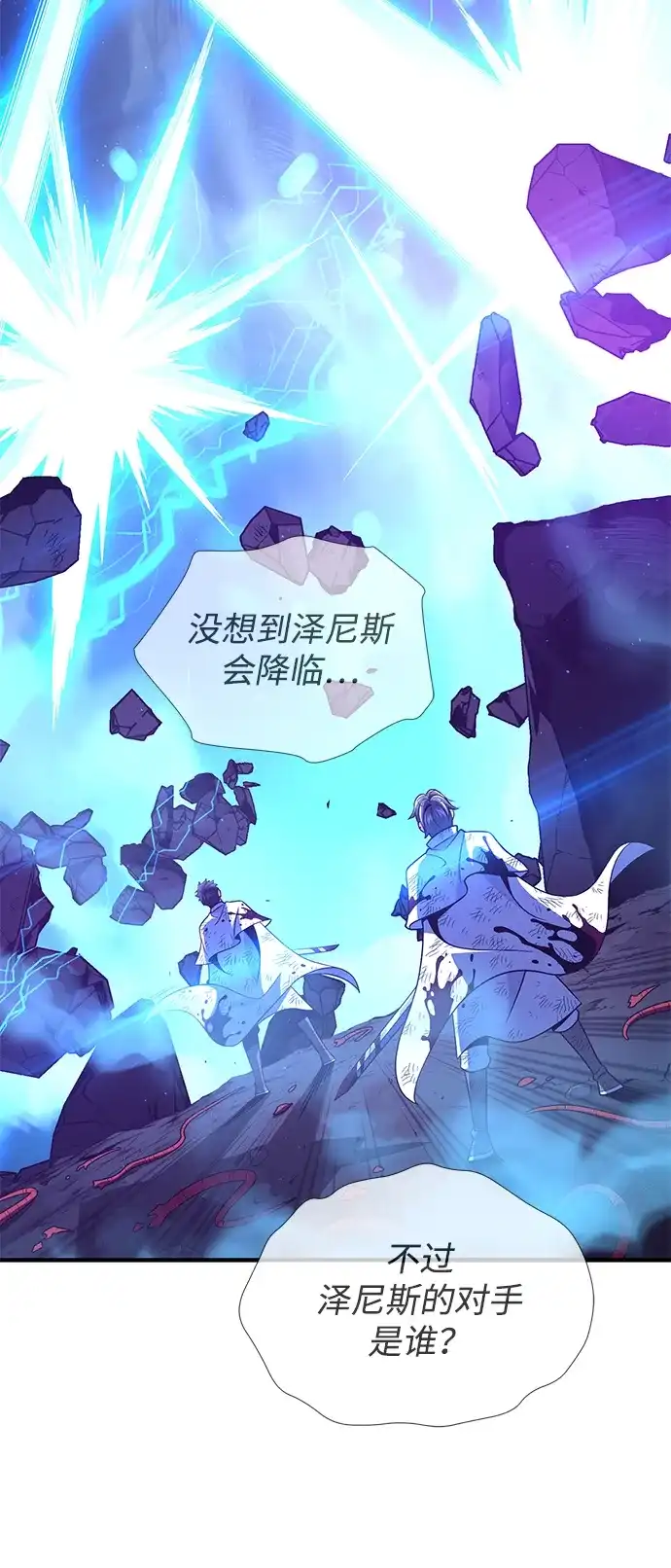 66666年后复活的黑魔法师 第181话 自作自受 第366页