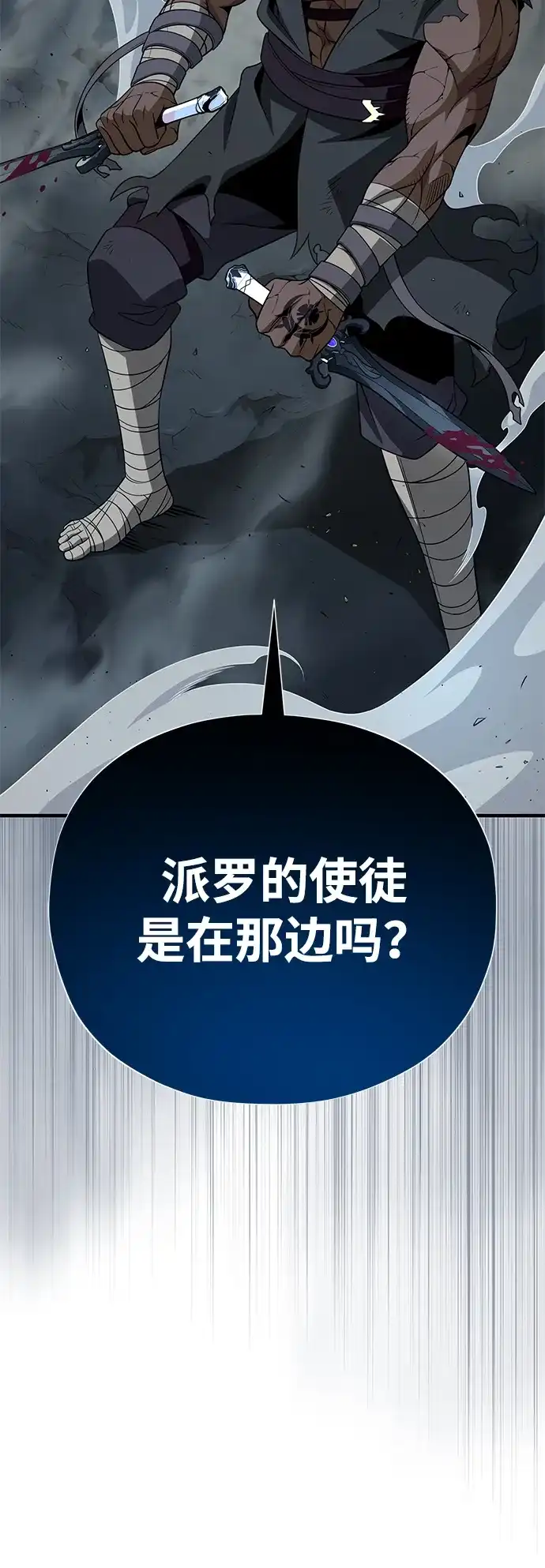 66666年后复活的黑魔法师 第181话 自作自受 第386页