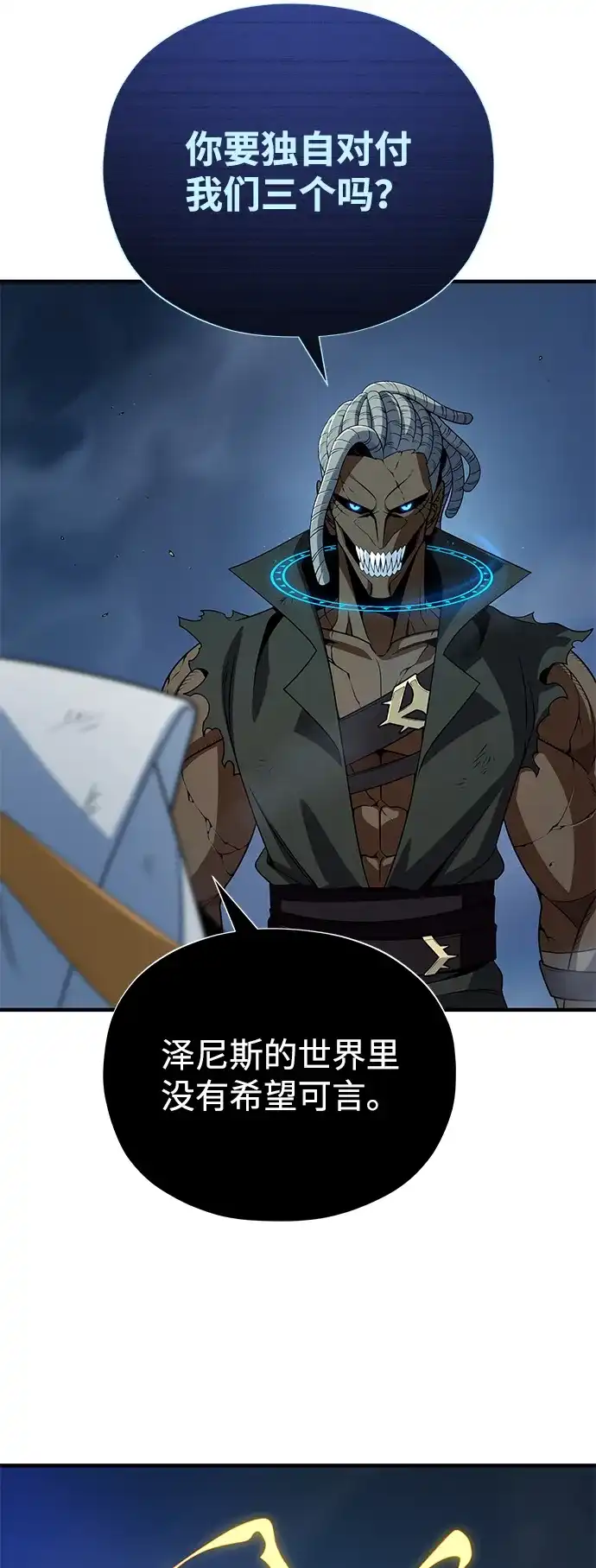 66666年后复活的黑魔法师 第182话 集结 第62页