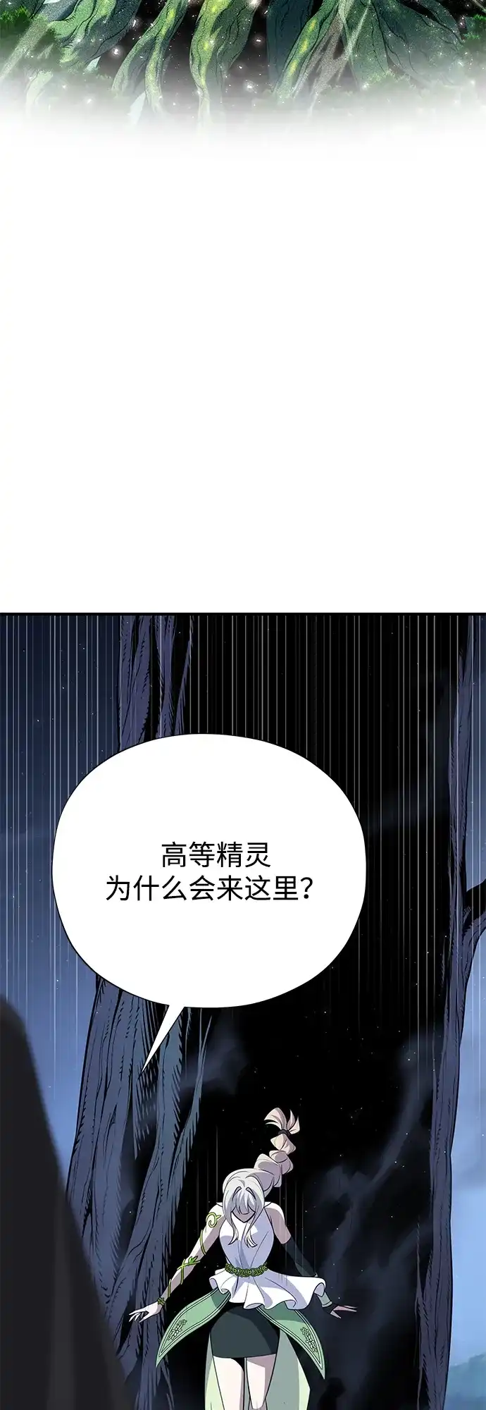 66666年后复活的黑魔法师 第182话 集结 第152页
