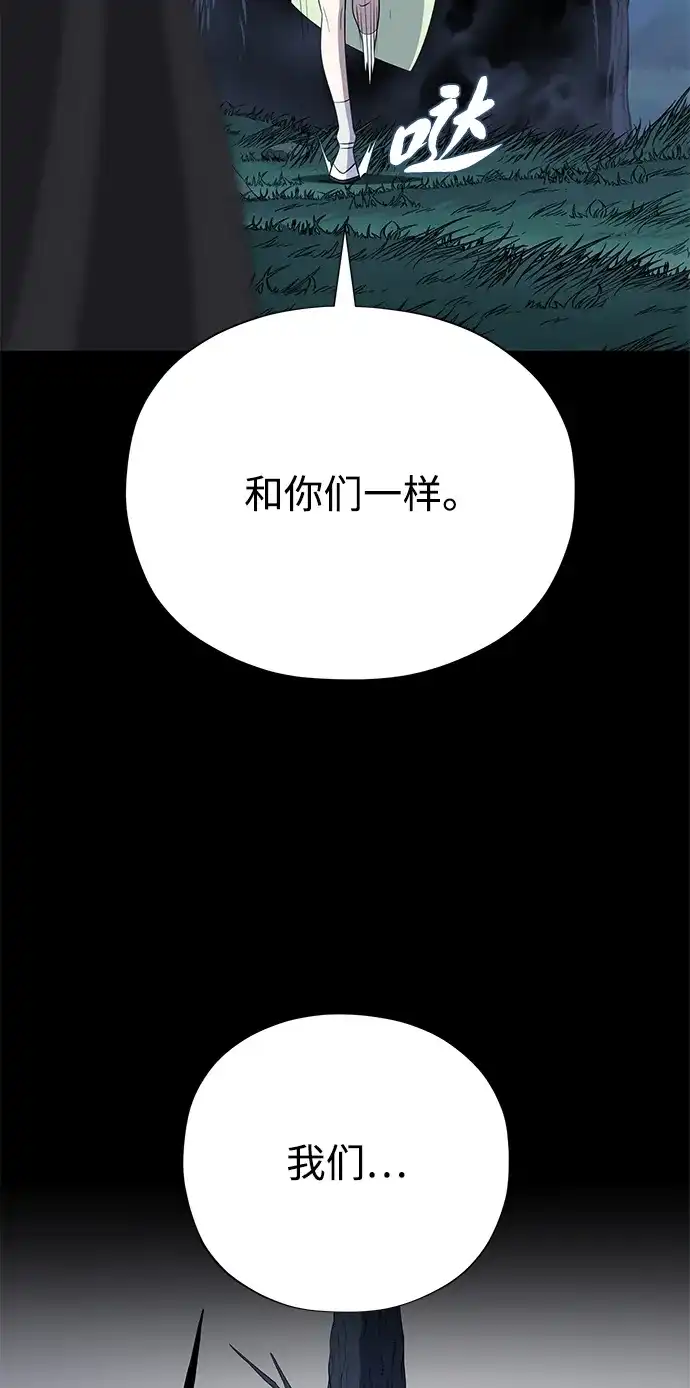 66666年后复活的黑魔法师 第182话 集结 第157页