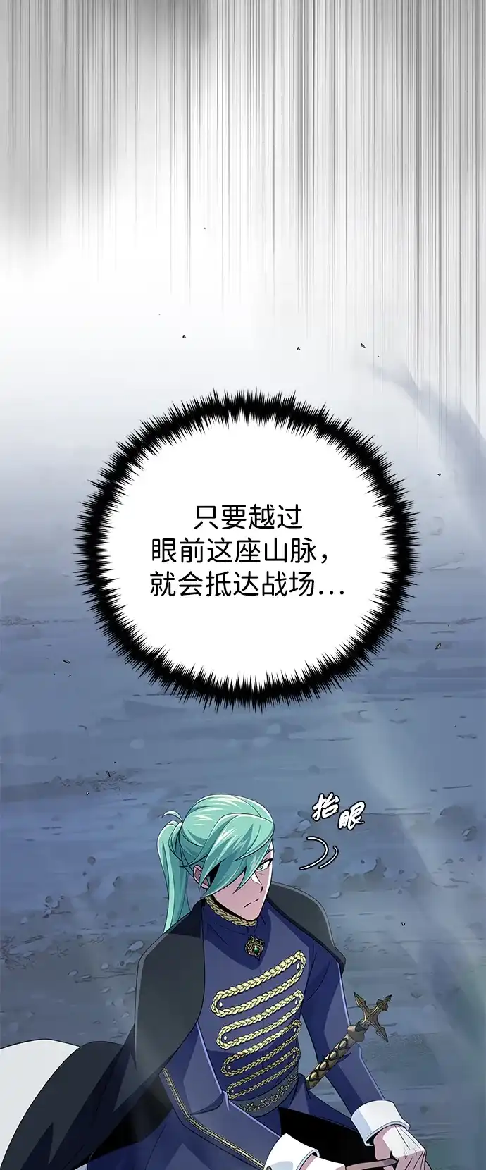 66666年后复活的黑魔法师 第182话 集结 第207页