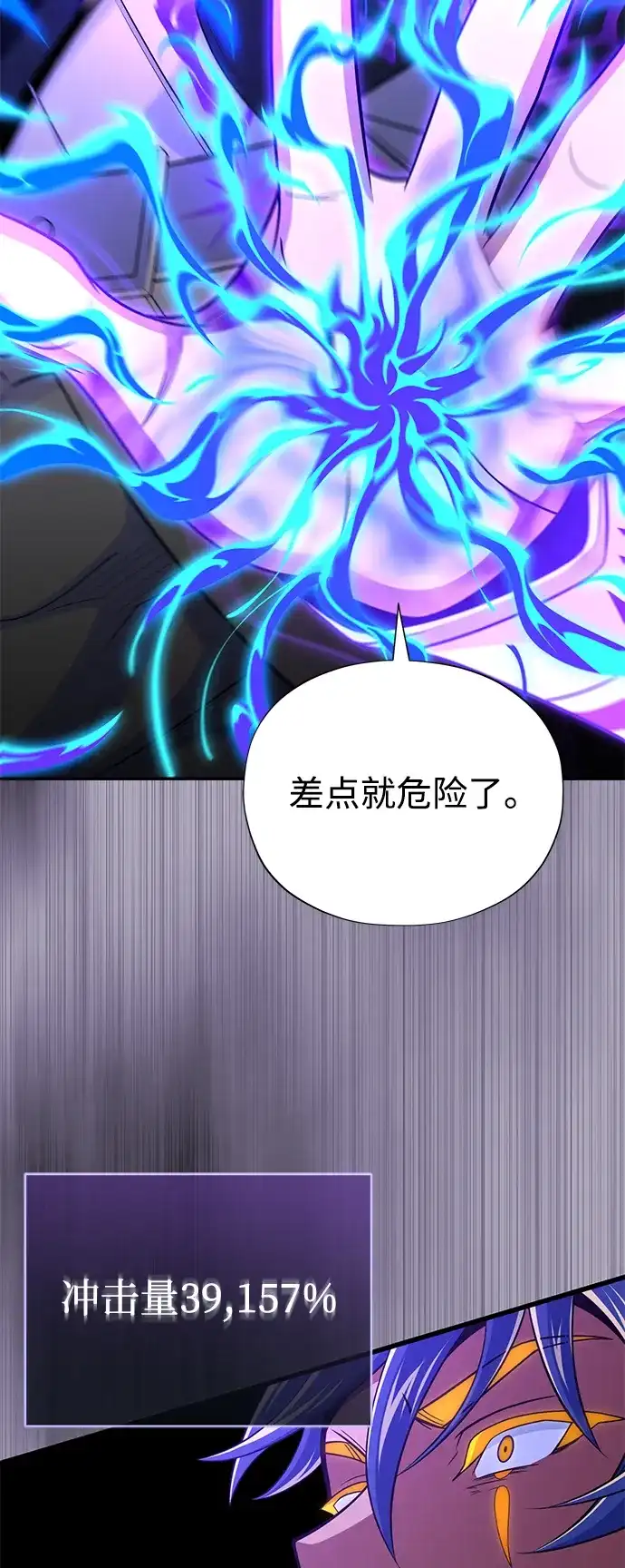 66666年后复活的黑魔法师 第182话 集结 第307页