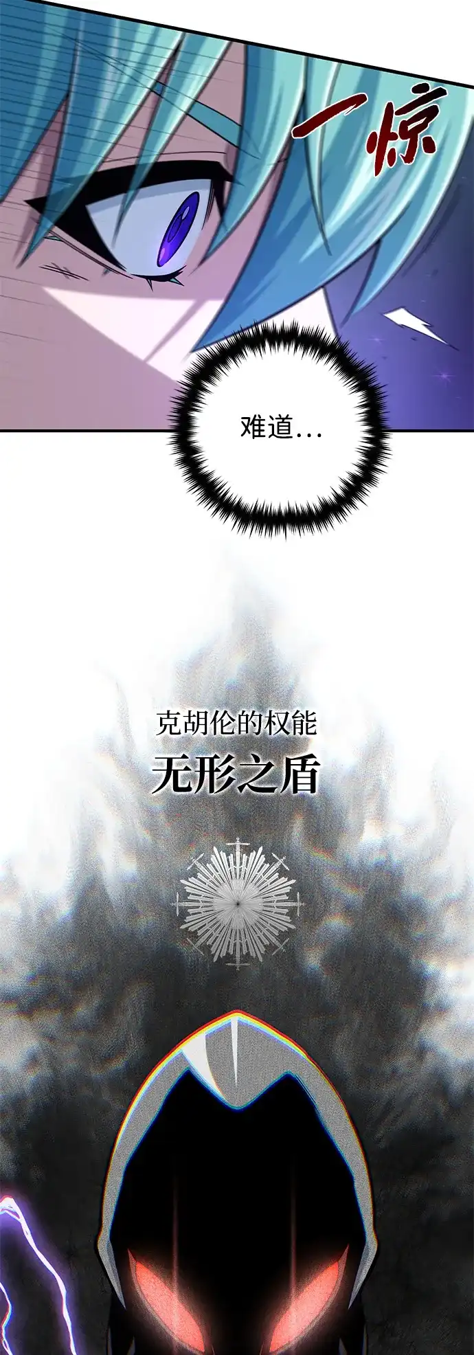 66666年后复活的黑魔法师 第182话 集结 第342页