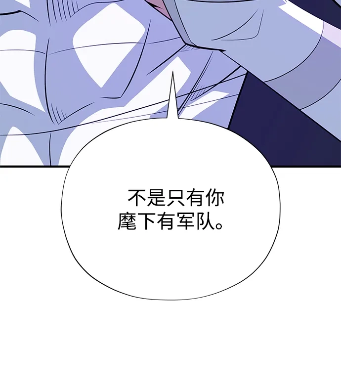 66666年后复活的黑魔法师 第182话 集结 第437页