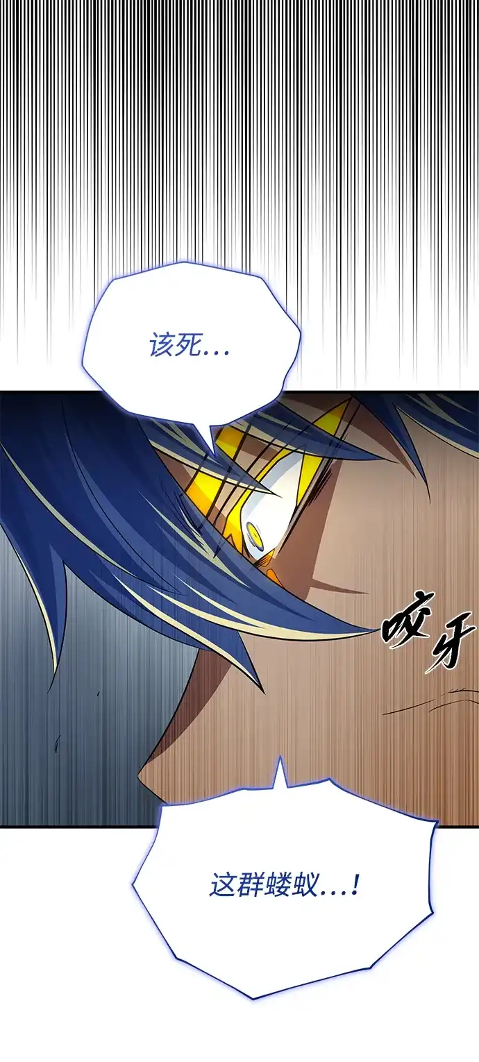 66666年后复活的黑魔法师 第183话 不能轻饶你 第37页
