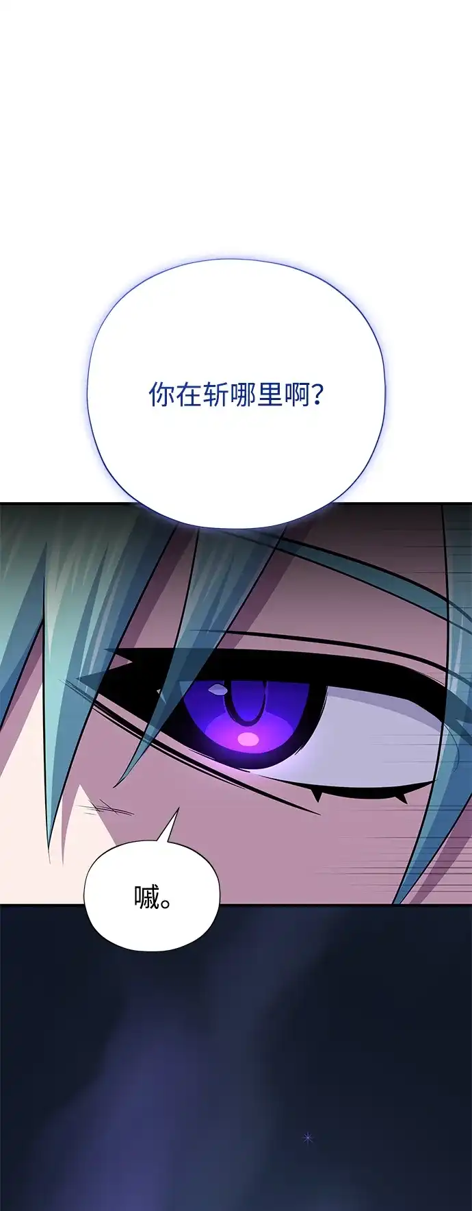 66666年后复活的黑魔法师 第183话 不能轻饶你 第101页