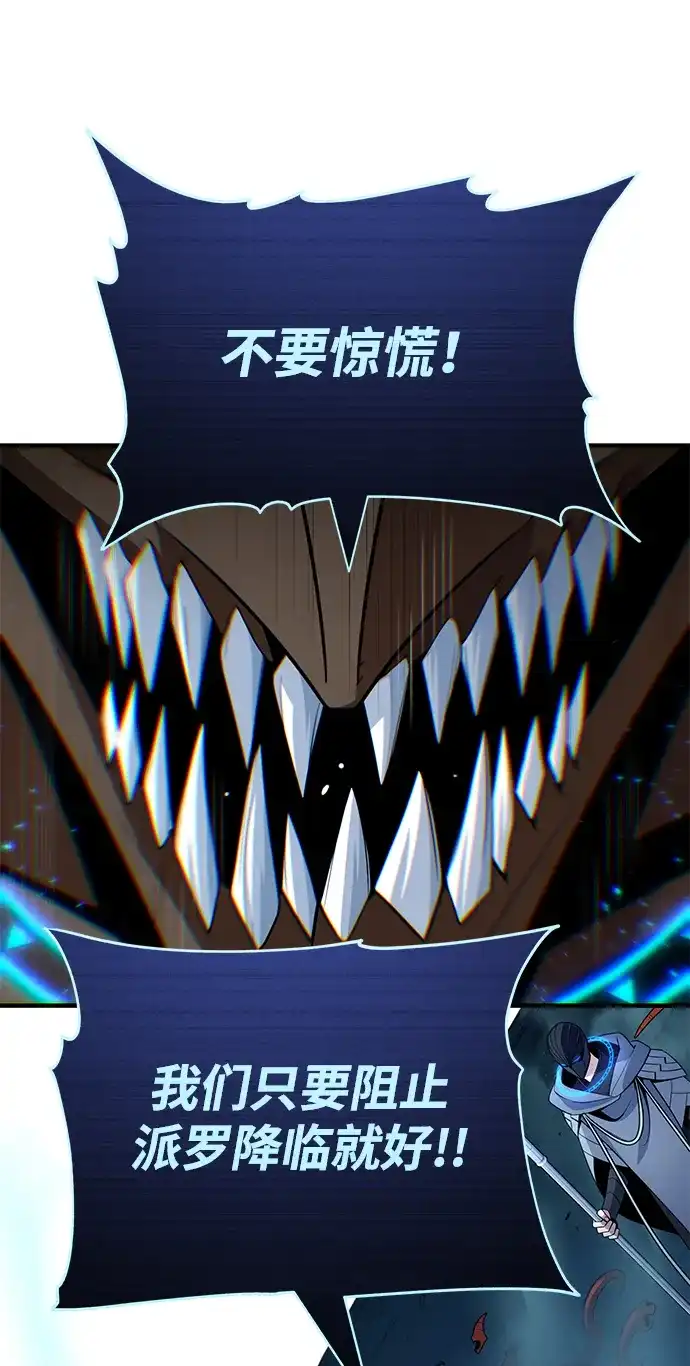 66666年后复活的黑魔法师 第183话 不能轻饶你 第165页