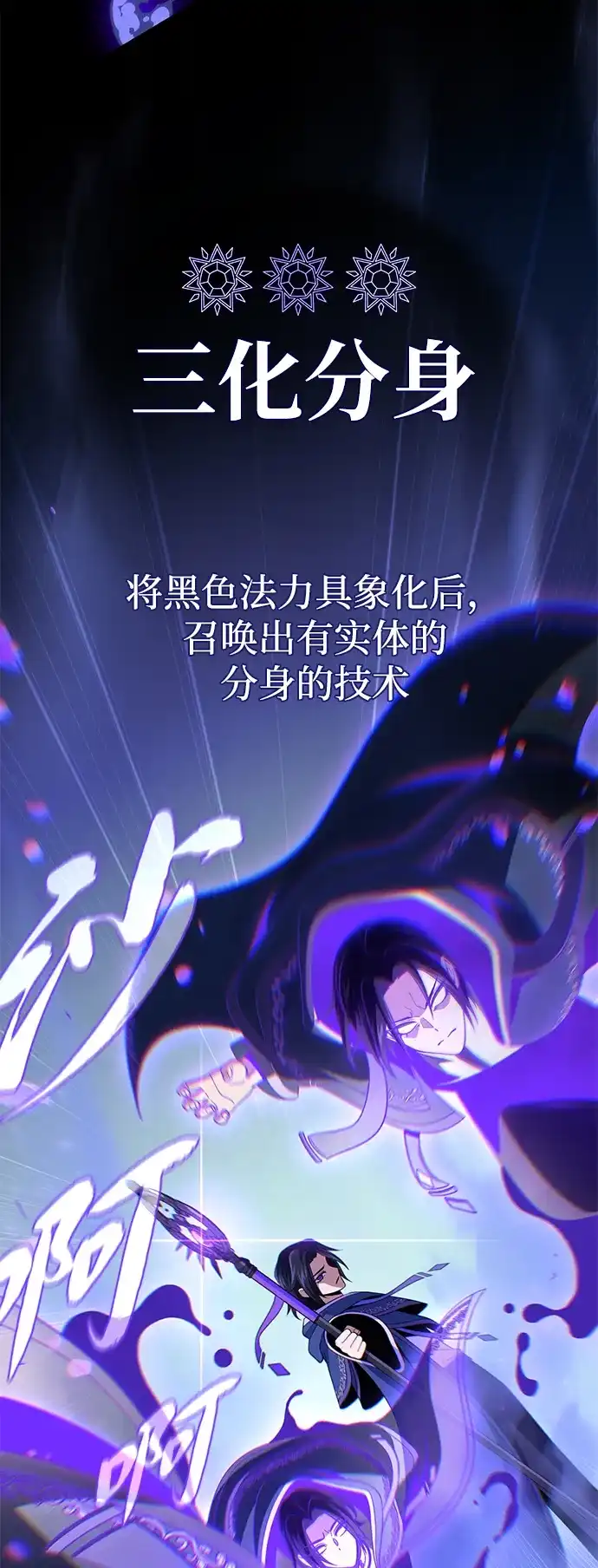 66666年后复活的黑魔法师 第183话 不能轻饶你 第229页
