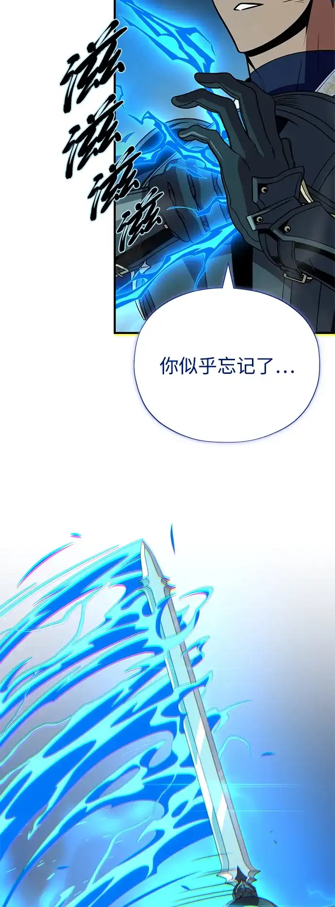 66666年后复活的黑魔法师 第183话 不能轻饶你 第261页