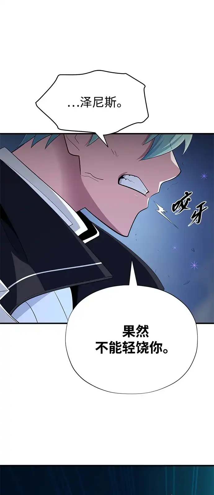 66666年后复活的黑魔法师 第183话 不能轻饶你 第273页