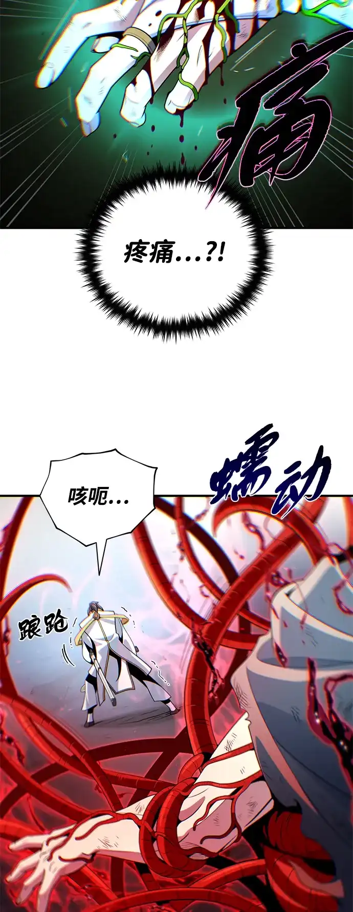 66666年后复活的黑魔法师 第180话 审判之剑 第68页