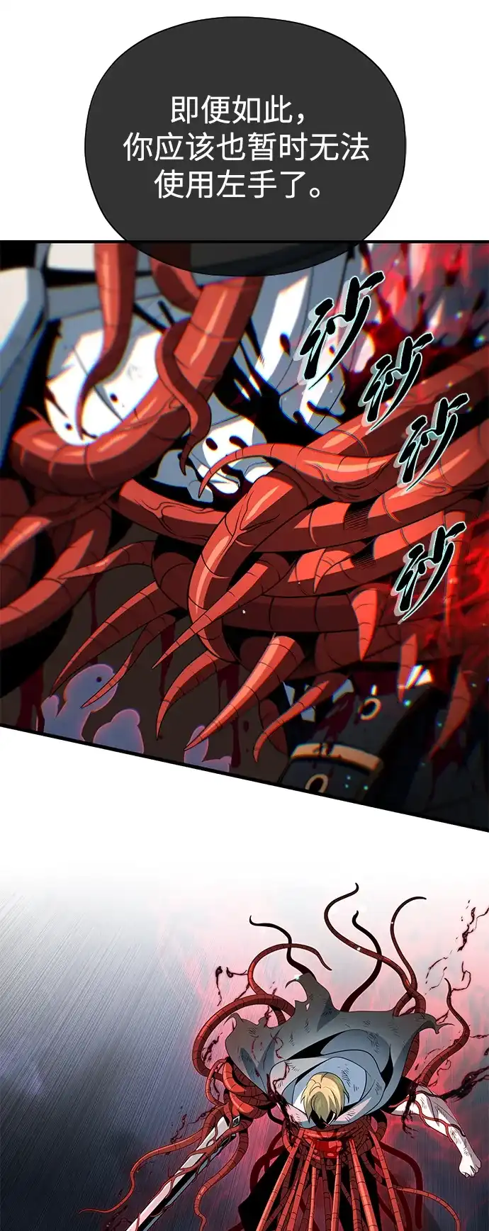 66666年后复活的黑魔法师 第180话 审判之剑 第88页