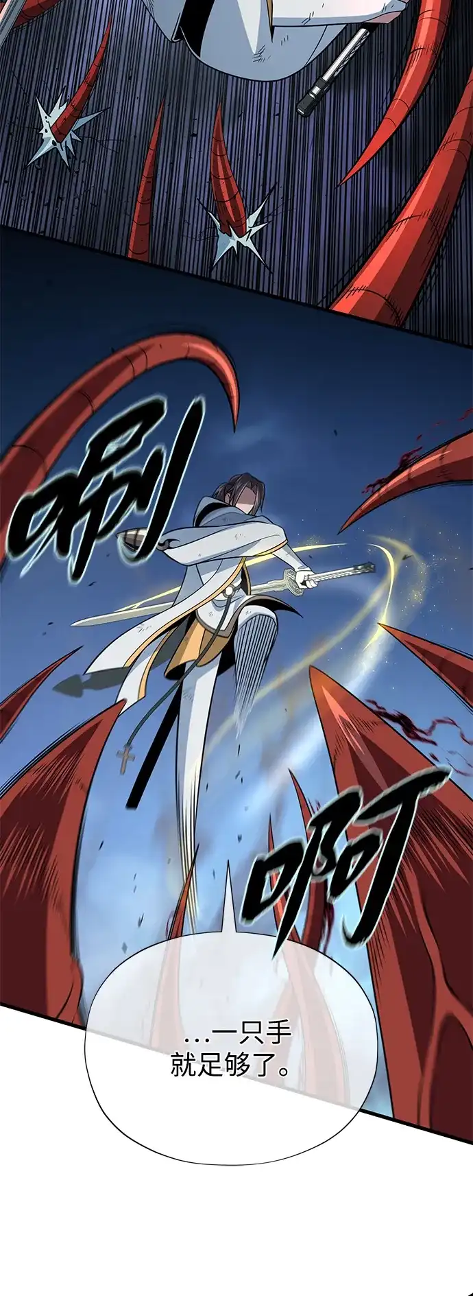 66666年后复活的黑魔法师 第180话 审判之剑 第96页