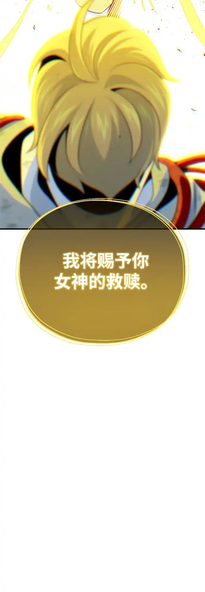 66666年后复活的黑魔法师 第180话 审判之剑 第132页