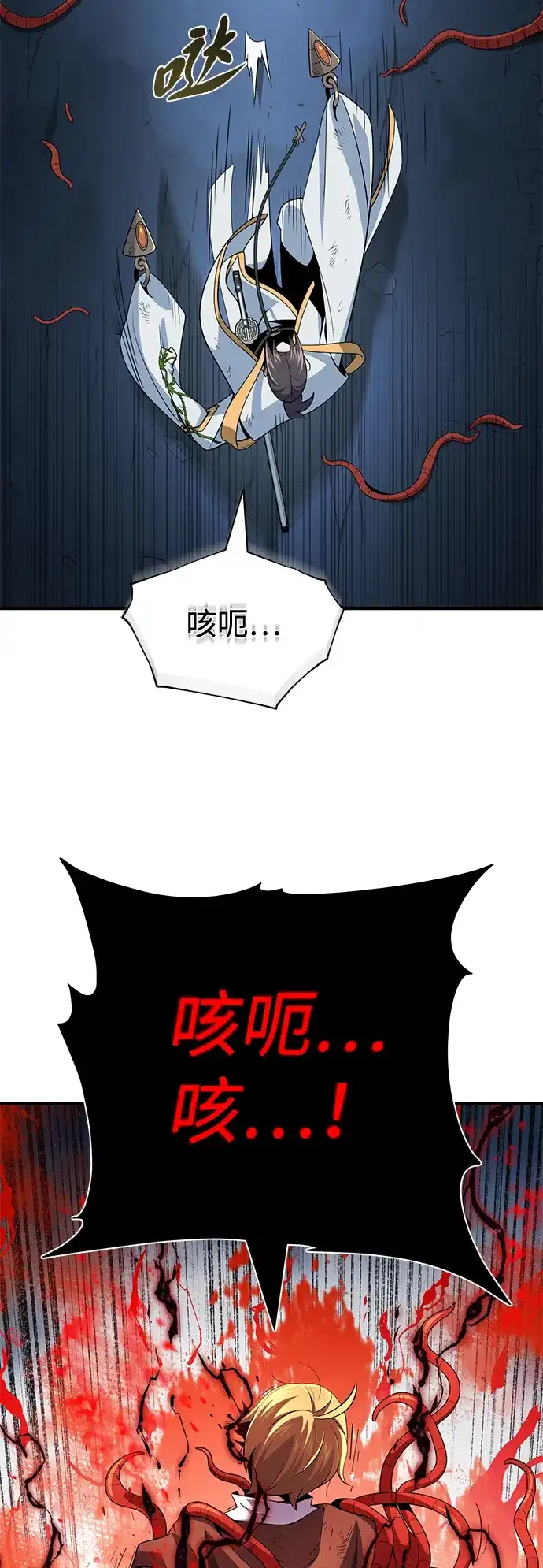 66666年后复活的黑魔法师 第180话 审判之剑 第192页
