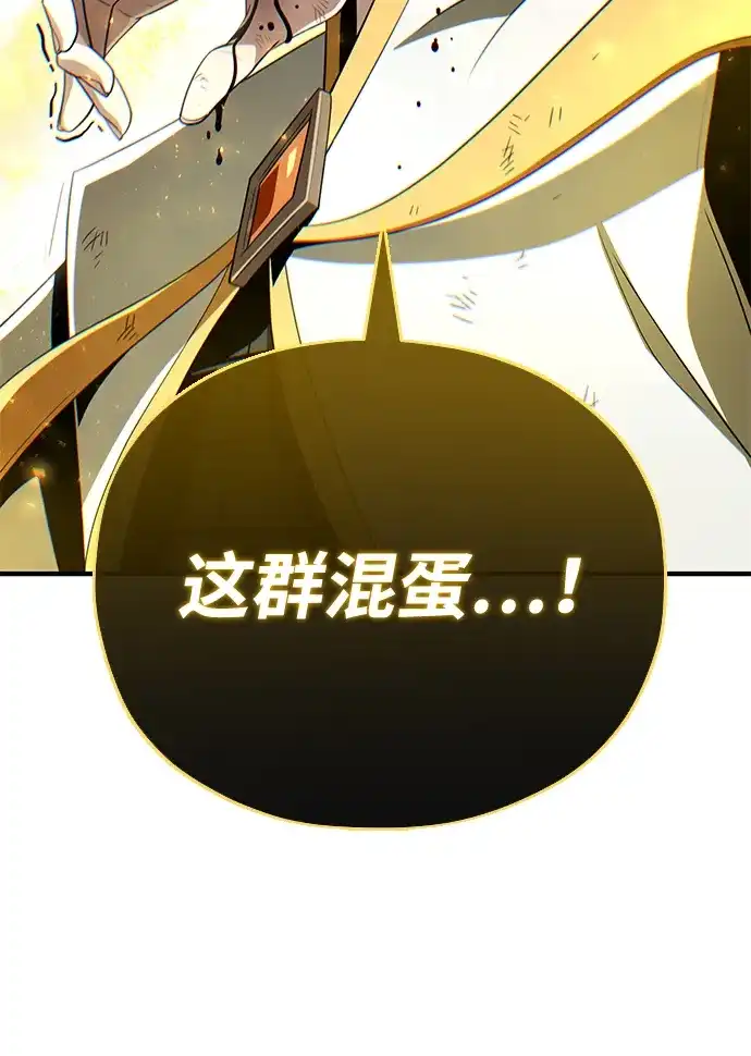 66666年后复活的黑魔法师 第180话 审判之剑 第204页