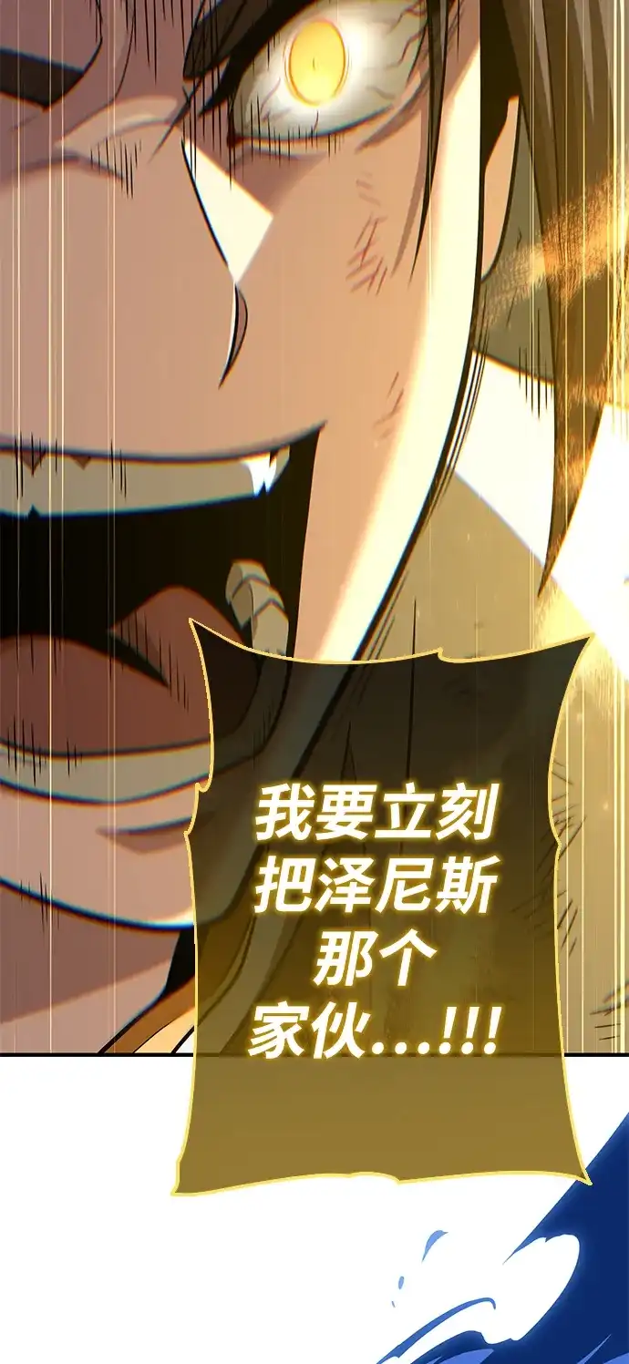 66666年后复活的黑魔法师 第180话 审判之剑 第220页