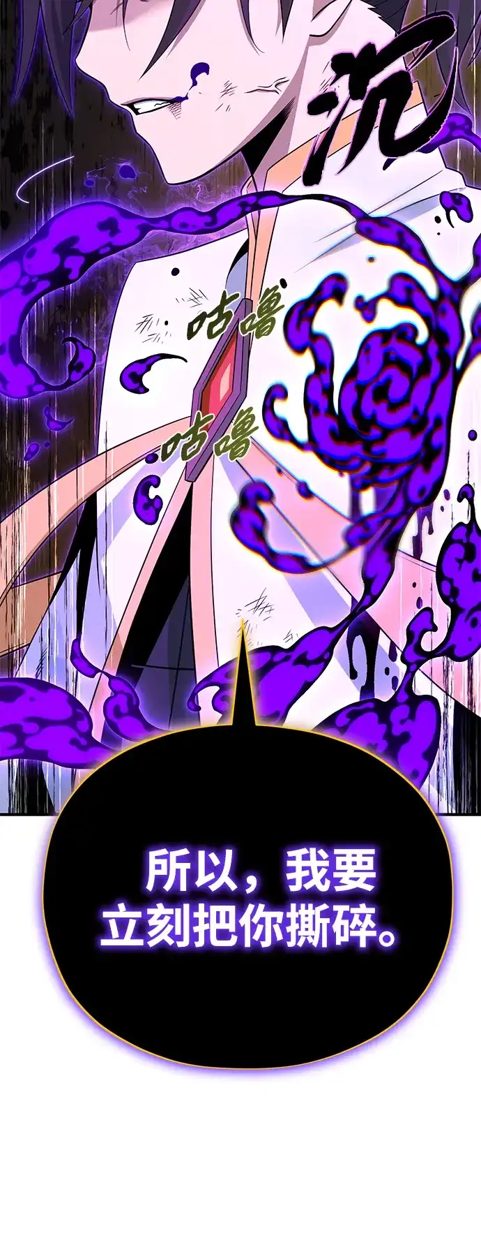 66666年后复活的黑魔法师 第180话 审判之剑 第268页