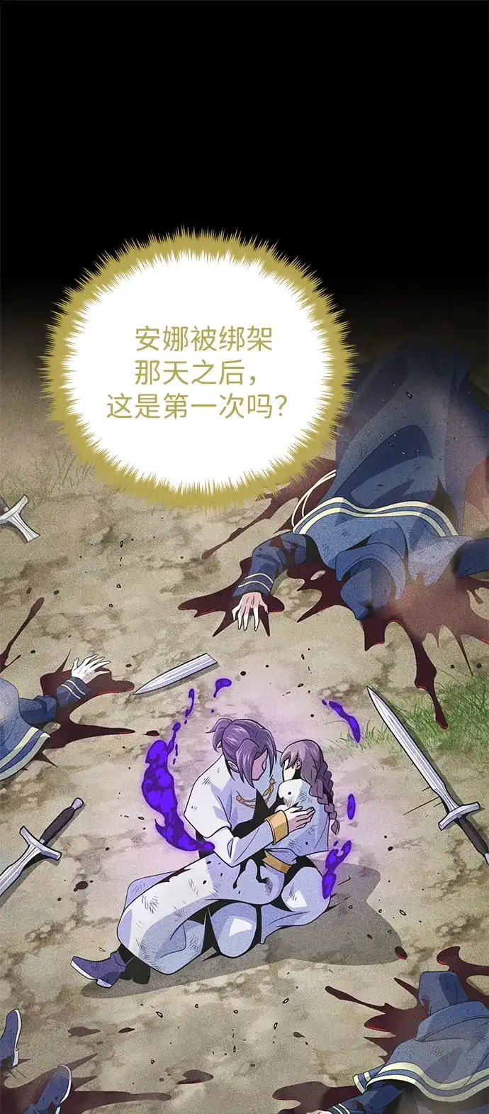 66666年后复活的黑魔法师 第180话 审判之剑 第276页