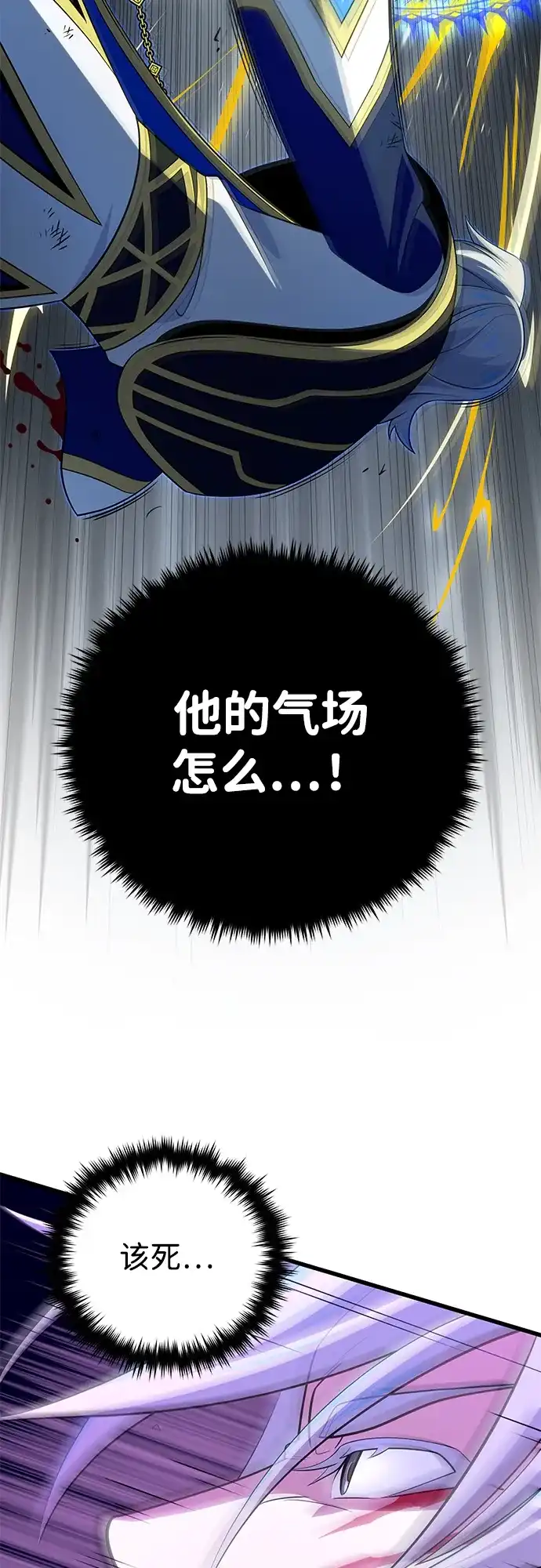 66666年后复活的黑魔法师 第180话 审判之剑 第312页