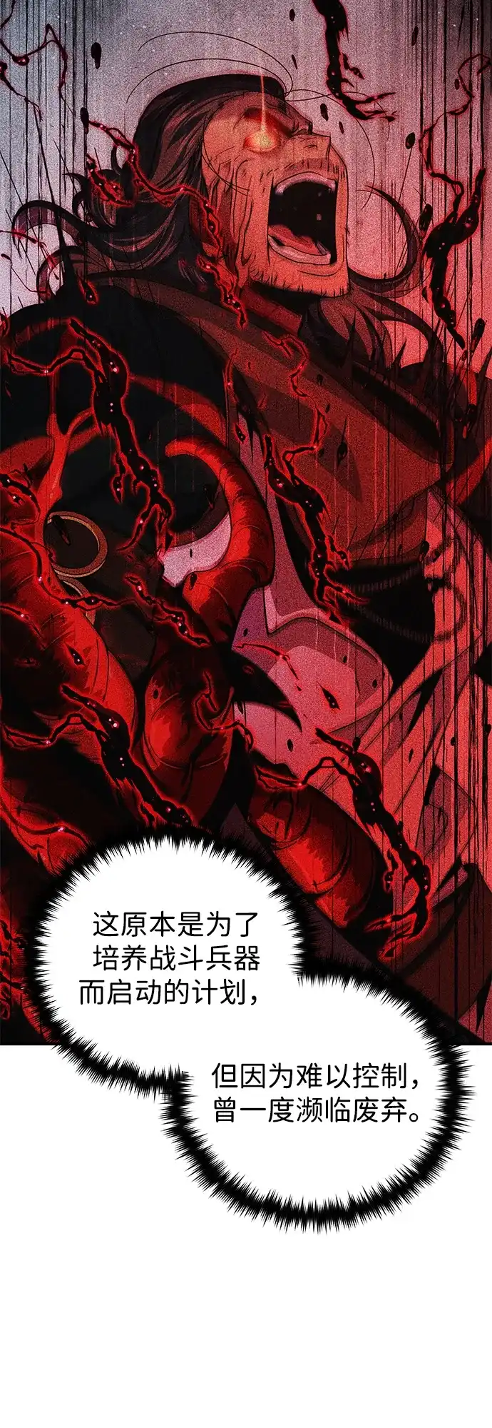 66666年后复活的黑魔法师 第180话 审判之剑 第32页