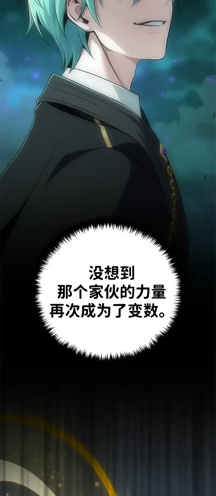 66666年后复活的黑魔法师 第180话 审判之剑 第320页