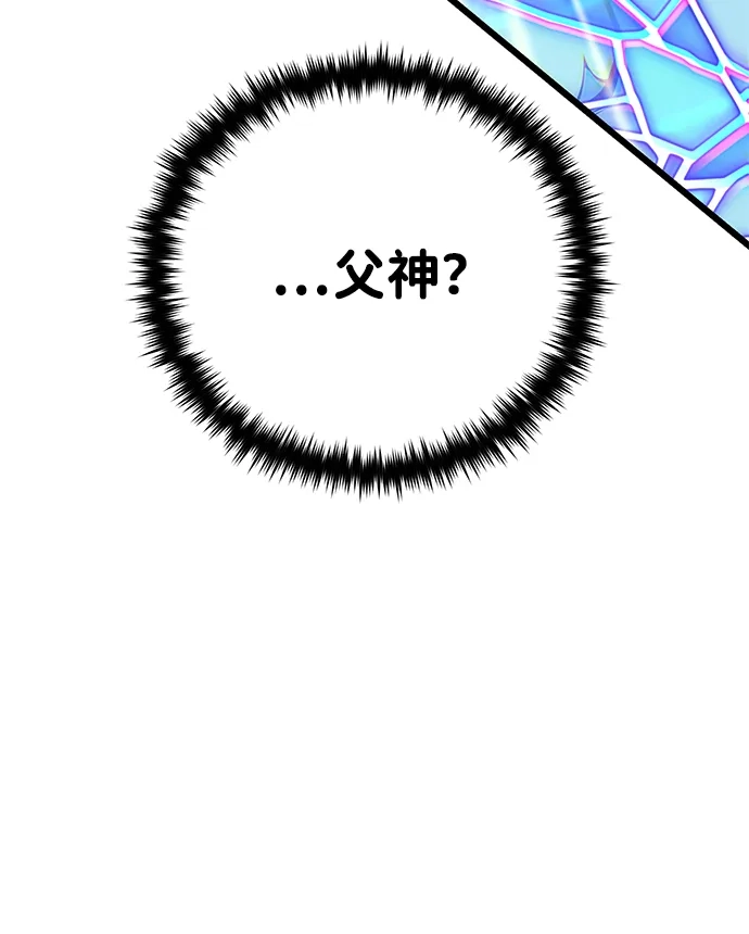 66666年后复活的黑魔法师 第180话 审判之剑 第372页