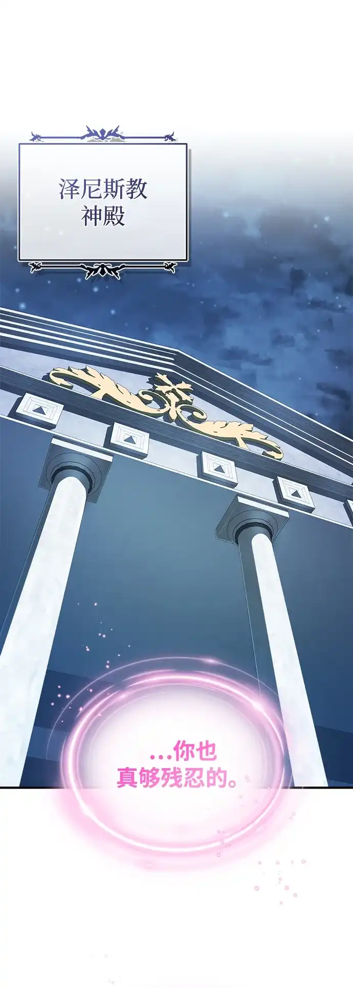 66666年后复活的黑魔法师 第181话 自作自受 第7页