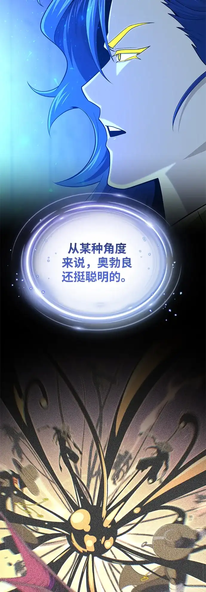 66666年后复活的黑魔法师 第181话 自作自受 第15页