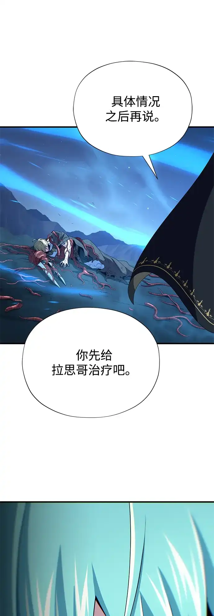 66666年后复活的黑魔法师 第181话 自作自受 第219页