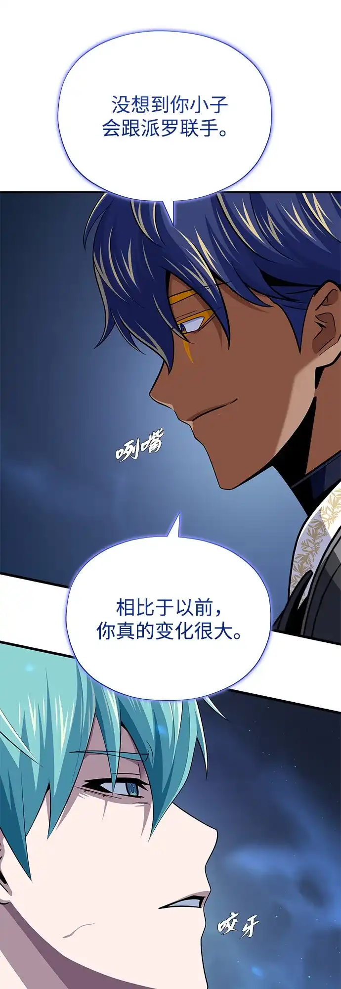 66666年后复活的黑魔法师 第181话 自作自受 第231页