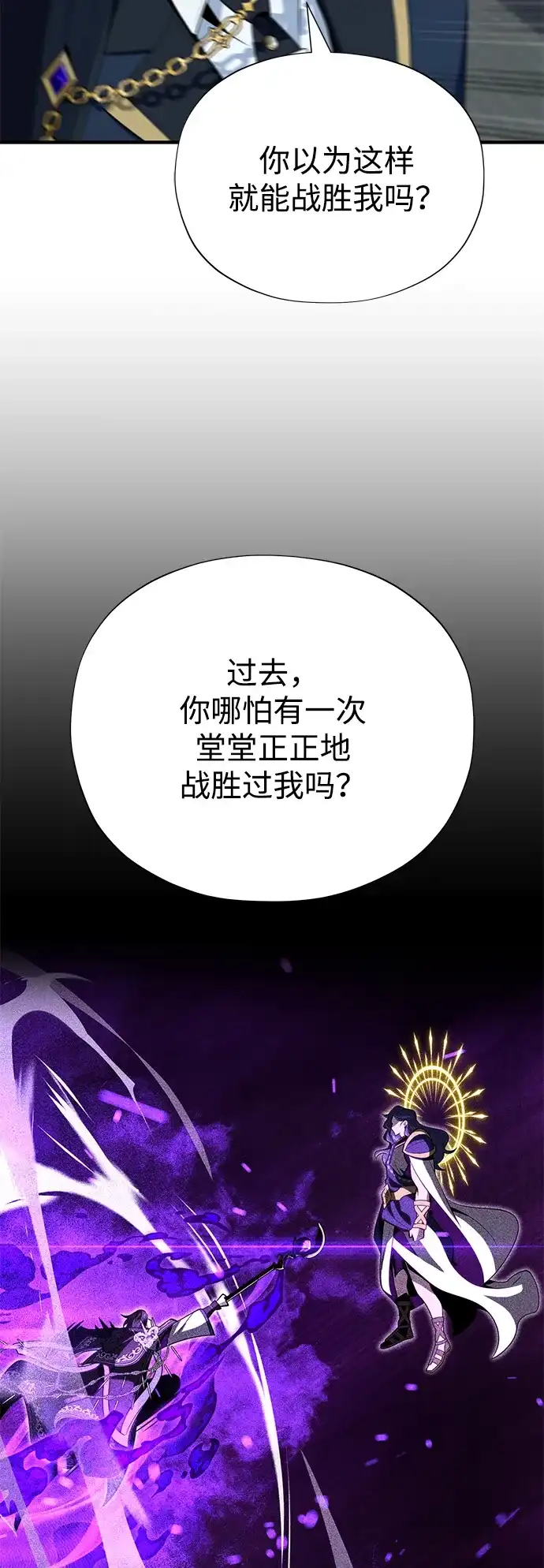 66666年后复活的黑魔法师 第181话 自作自受 第267页