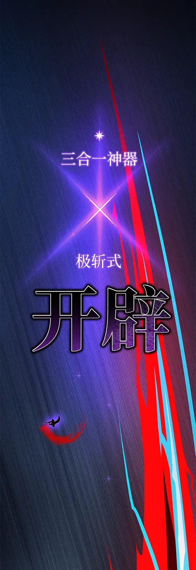 66666年后复活的黑魔法师 第181话 自作自受 第331页