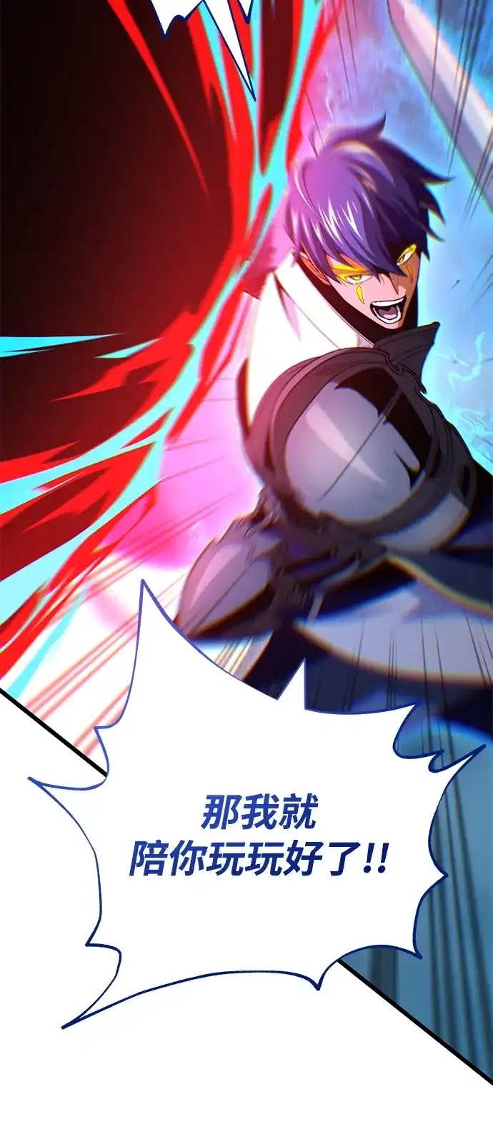 66666年后复活的黑魔法师 第181话 自作自受 第347页