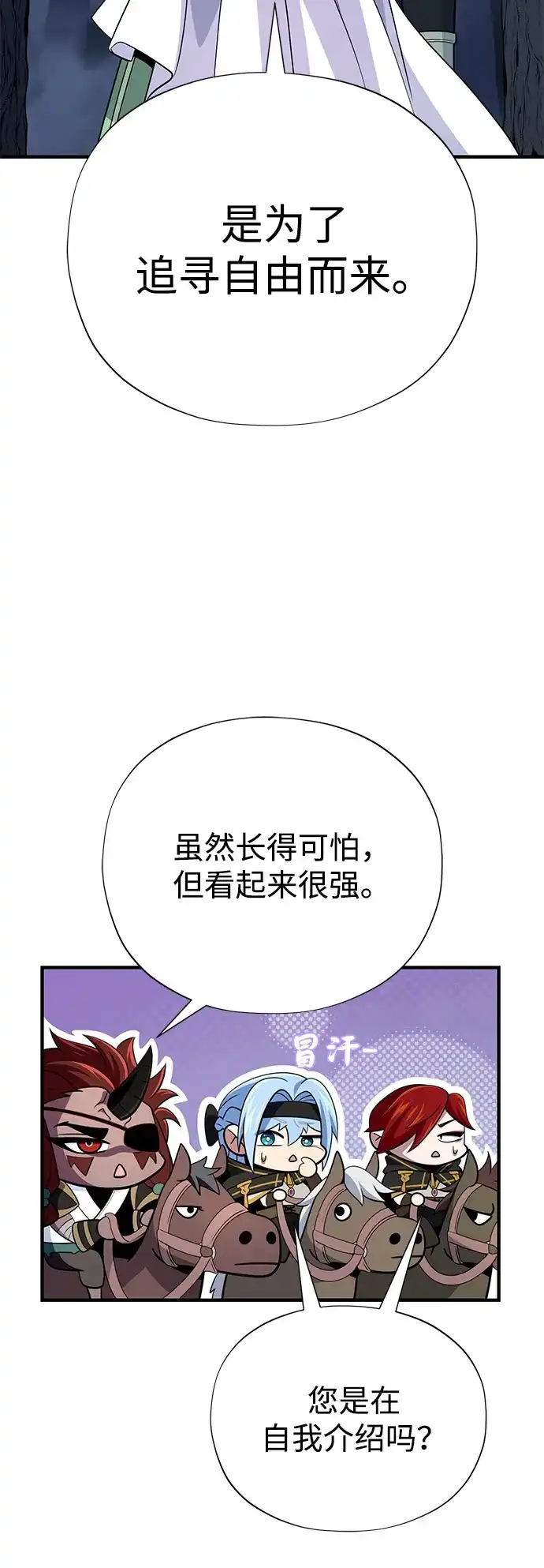 66666年后复活的黑魔法师 第182话 集结 第168页
