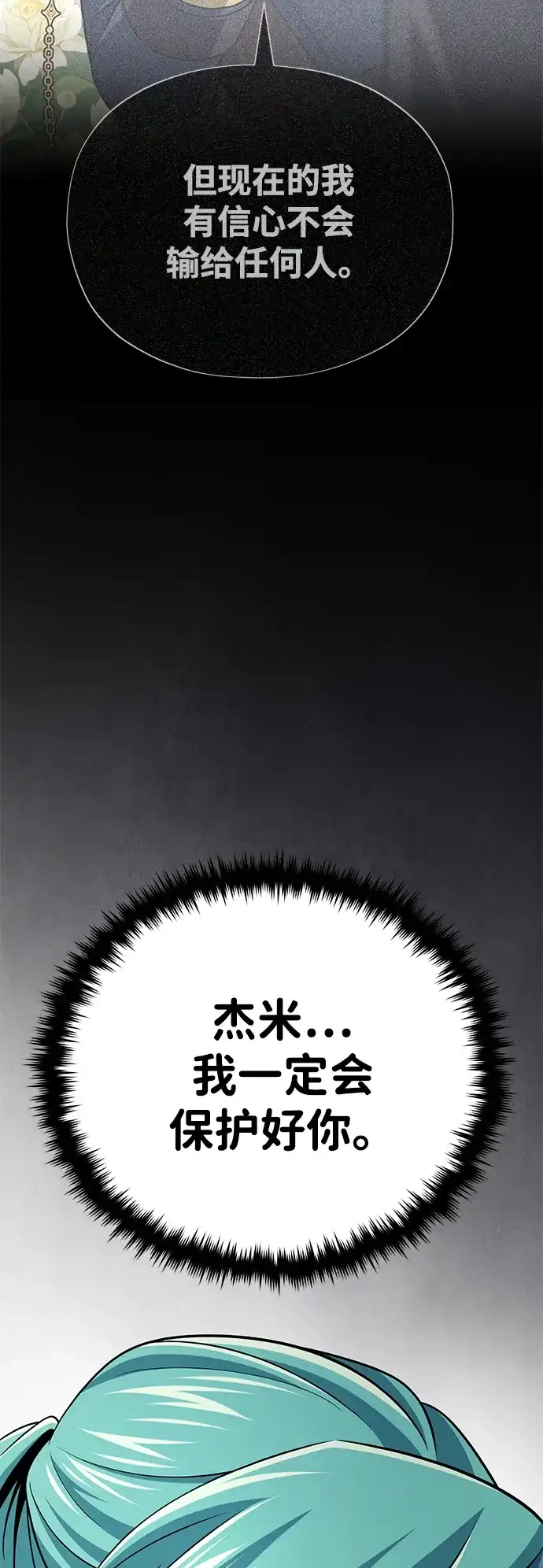 66666年后复活的黑魔法师 第182话 集结 第223页