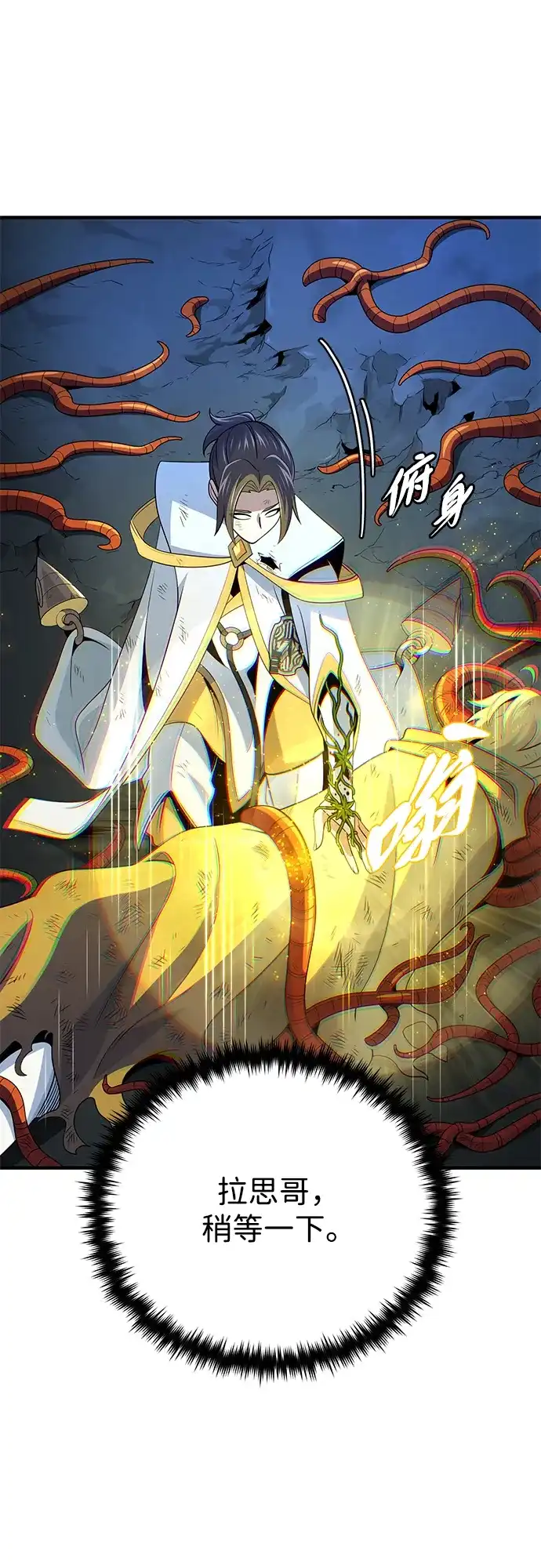 66666年后复活的黑魔法师 第182话 集结 第23页