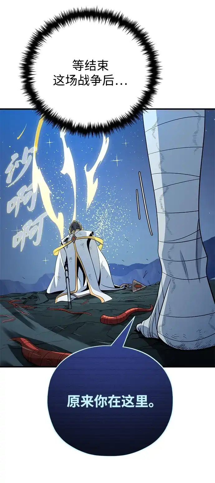 66666年后复活的黑魔法师 第182话 集结 第28页