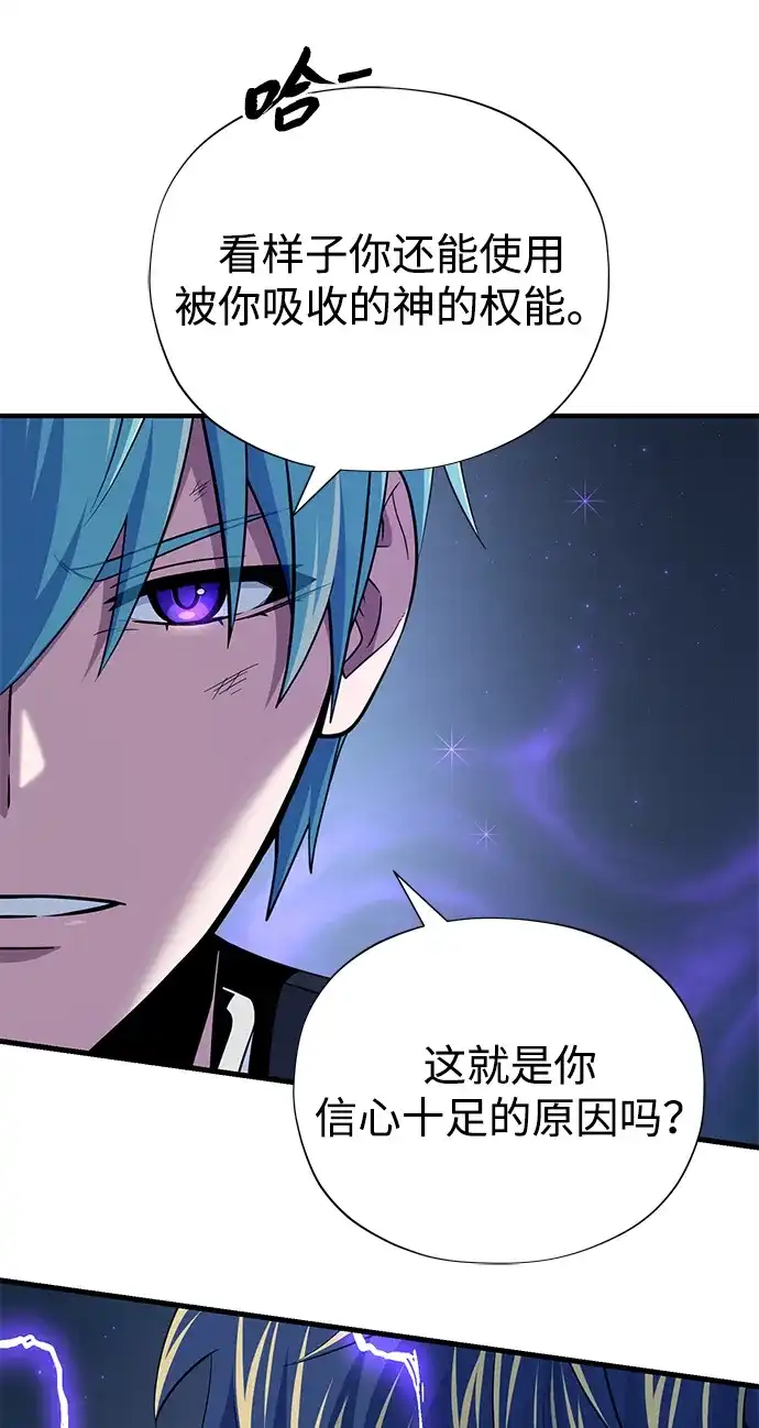 66666年后复活的黑魔法师 第182话 集结 第353页