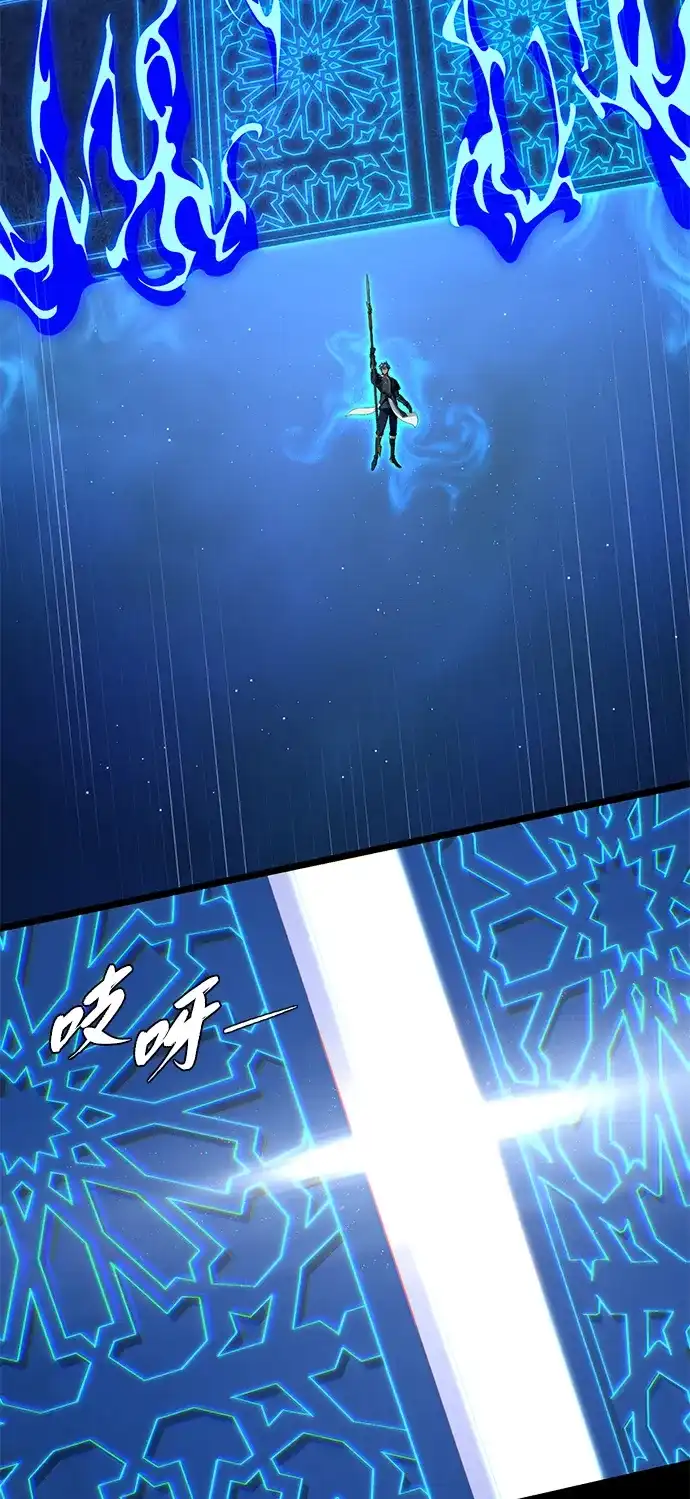 66666年后复活的黑魔法师 第182话 集结 第383页