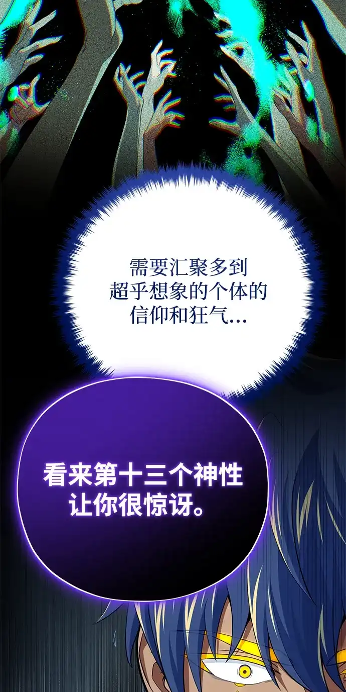 66666年后复活的黑魔法师 第183话 不能轻饶你 第50页