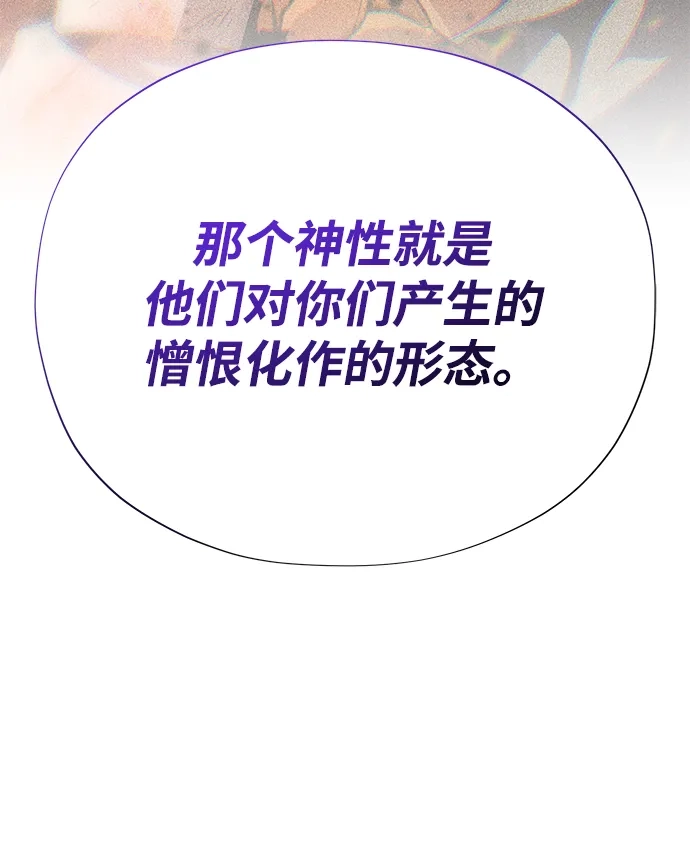 66666年后复活的黑魔法师 第183话 不能轻饶你 第70页