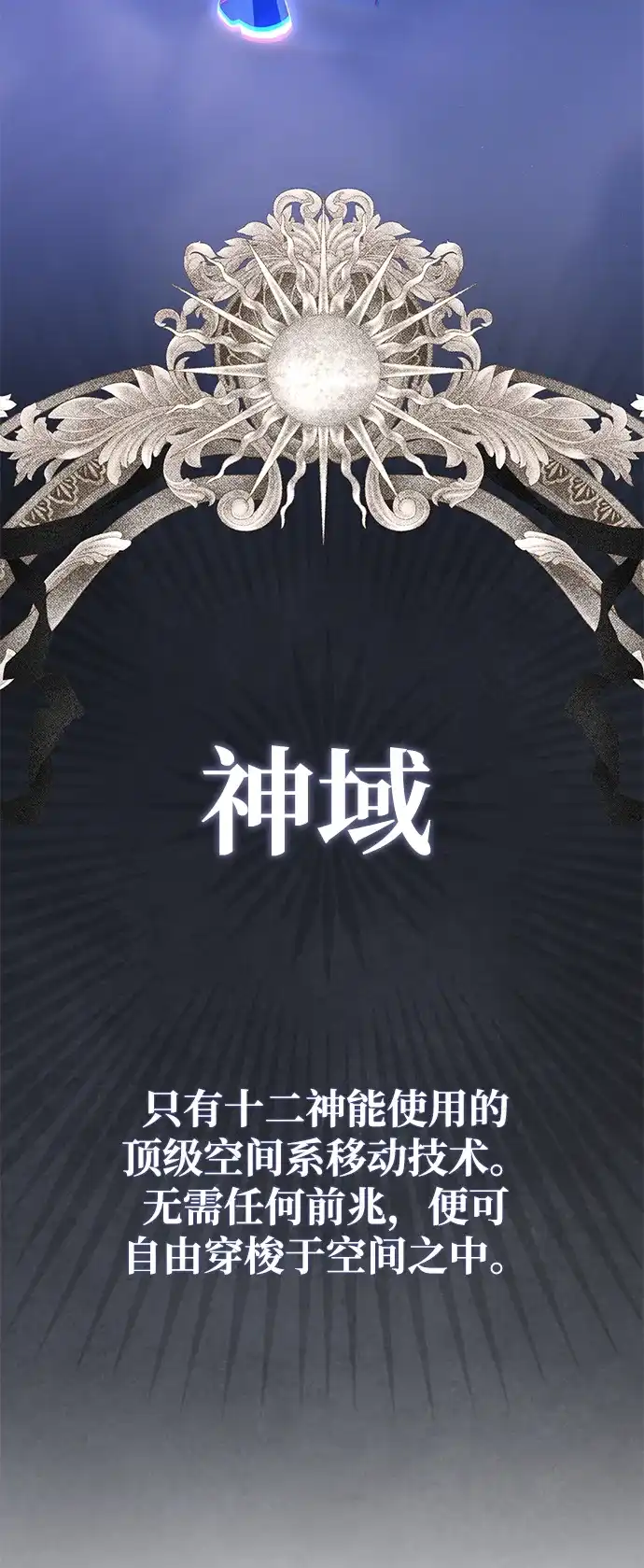 66666年后复活的黑魔法师 第183话 不能轻饶你 第110页